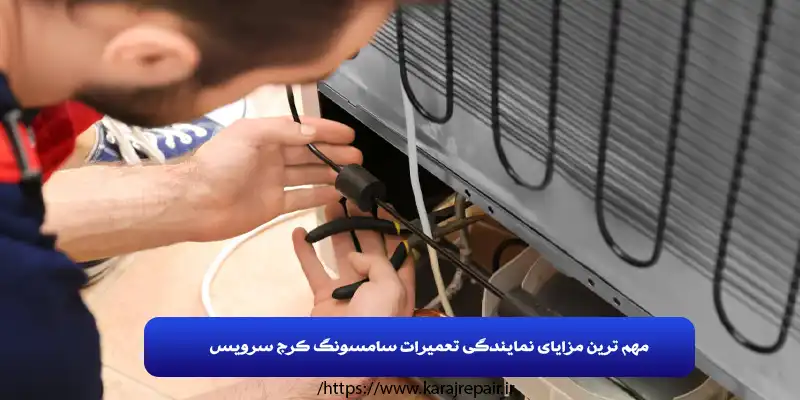 نمایندگی سامسونگ در جهانشهر